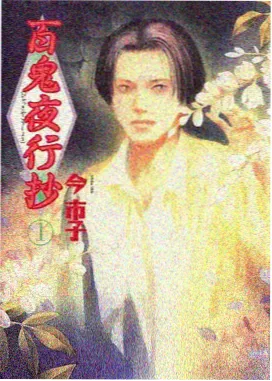 L人物档案