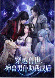 梅洛人物档案